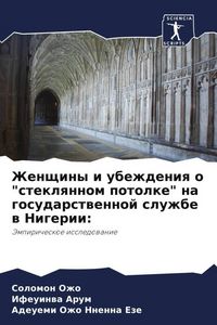 Produktbild: Zhenschiny i ubezhdeniq o "steklqnnom potolke" na gosudarstwennoj sluzhbe w Nigerii: