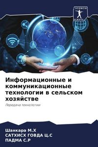 Produktbild: Informacionnye i kommunikacionnye tehnologii w sel'skom hozqjstwe