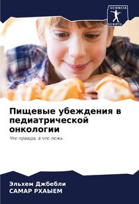 Produktbild: Pischewye ubezhdeniq w pediatricheskoj onkologii