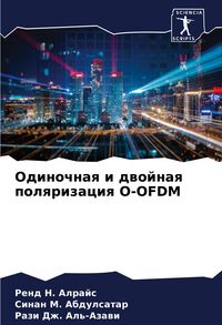 Produktbild: Odinochnaq i dwojnaq polqrizaciq O-OFDM