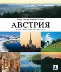 Produktbild: &Ouml;sterreich