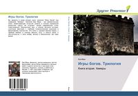 Produktbild: Igry bogow. Trilogiq