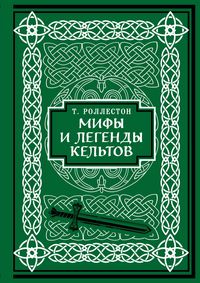 Produktbild: Mify i legendy keltov