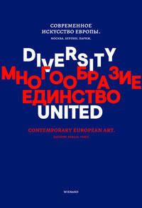 Produktbild: Diversity United. Contemporary European Art