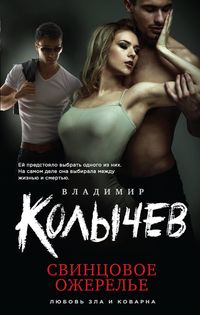 Produktbild: Svintsovoe ozherele