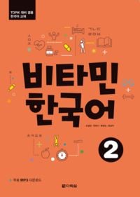 Produktbild: Vitamin Korean 2 A2