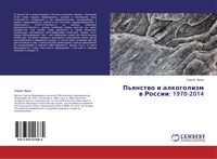 Produktbild: P'qnstwo i alkogolizm w Rossii: 1970-2014
