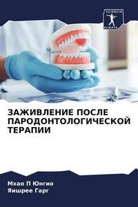 Produktbild: Zazhivlenie Posle Parodontologicheskoj Terapii