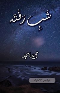 Produktbild: Shab e Rafta