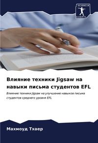 Produktbild: Vliqnie tehniki Jigsaw na nawyki pis'ma studentow EFL