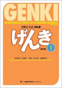 Produktbild: Genki: An Integrated Course in Elementary Japanese Vol. 1 [3rd Edition]