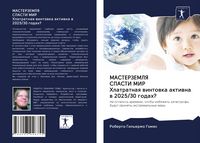 Produktbild: MASTERZEMLYa SPASTI MIR Hlatratnaq wintowka aktiwna w 2025/30 godah?