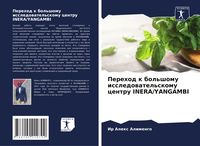 Produktbild: Perehod k bol'shomu issledowatel'skomu centru INERA/YANGAMBI
