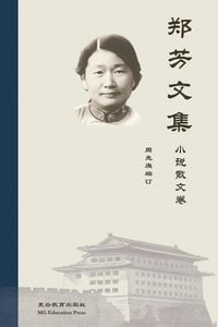 Produktbild: Collected Works of Fang Zheng