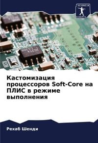 Produktbild: Kastomizaciq processorow Soft-Core na PLIS w rezhime wypolneniq