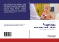 Produktbild: Vrozhdennye infekcii u noworozhdennyh detej
