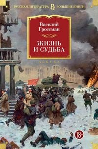 Produktbild: Zhizn' i sud'ba
