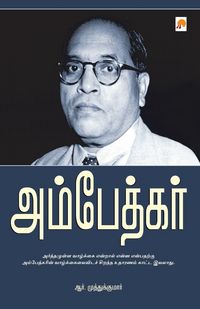 Produktbild: Ambedkar