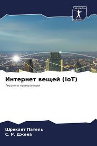 Produktbild: Internet weschej (IoT)