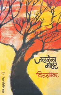 Produktbild: Jalalela Mohar