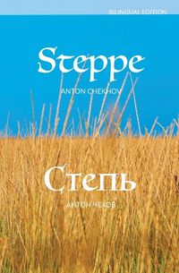 Produktbild: Steppe