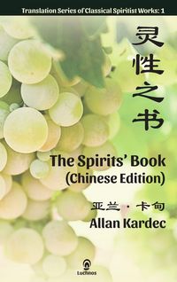Produktbild: The Spirits' Book (Chinese Edition)