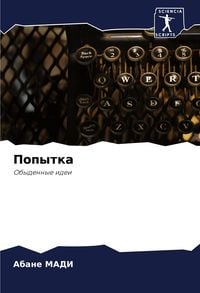 Produktbild: Popytka