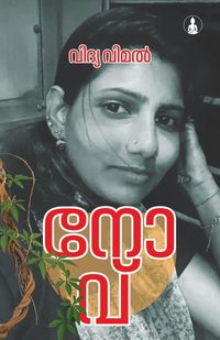 Produktbild: Novu , Karadu