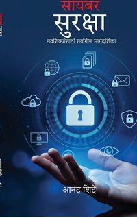 Produktbild: Cybersecurity