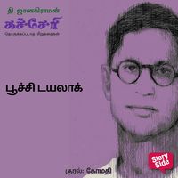 Produktbild: Poochi Dialogue