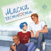 Produktbild: Maska chestnosti