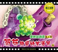 Produktbild: Earl Grape's Wine Festival