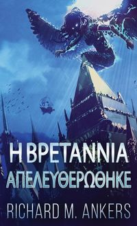Produktbild: Η Βρετάννια Απελευθερώθηκε