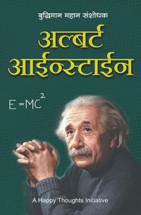 Produktbild: Albert Einstein - Buddhiman Mahan Sanshodhak (Marathi)