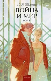 Produktbild: Vojna imir. TomIII