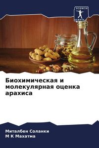 Produktbild: Biohimicheskaq i molekulqrnaq ocenka arahisa