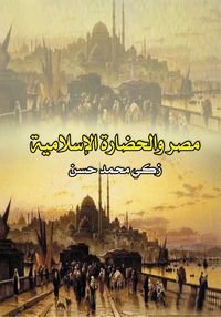 Produktbild: Egypt and Islamic Civilization