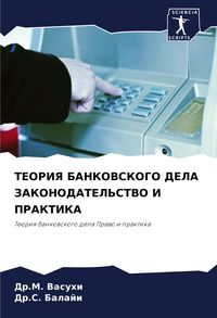 Produktbild: Teoriya Bankovskogo Dela Zakonodatel'stvo I Praktika