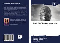 Produktbild: Rol' CBCT w ortodontii