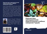 Produktbild: Perspektiwy prepodawatelej pedagogicheskih uchebnyh zawedenij Turcii