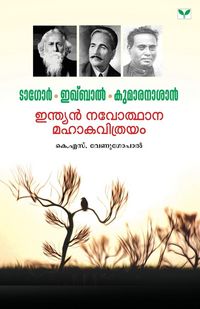 Produktbild: Tagore Iqbal Aasan Indian Navothana Mahakavithrayam
