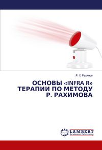 Produktbild: Osnovy 'infra R' Terapii Po Metodu R. Rahimova