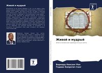 Produktbild: Zhiwoj i mudryj