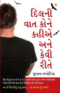 Produktbild: Dil Ki Baat Kisse Kahen Aur Kaise in Gujarati (દિલની વાત કોને કહીએ અને કેવી રીતે)