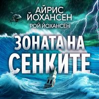 Produktbild: Storm Cycle