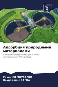 Produktbild: Adsorbciq prirodnymi materialami