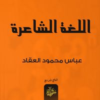 Produktbild: Poetic language