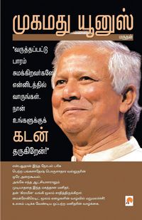 Produktbild: Muhammad Yunus