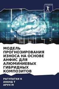 Produktbild: Model' Prognozirovaniya Iznosa Na Osnove Anfis Dlya Aljuminievyh Gibridnyh Kompozitov