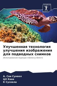 Produktbild: Uluchshennaq tehnologiq uluchsheniq izobrazheniq dlq podwodnyh snimkow
